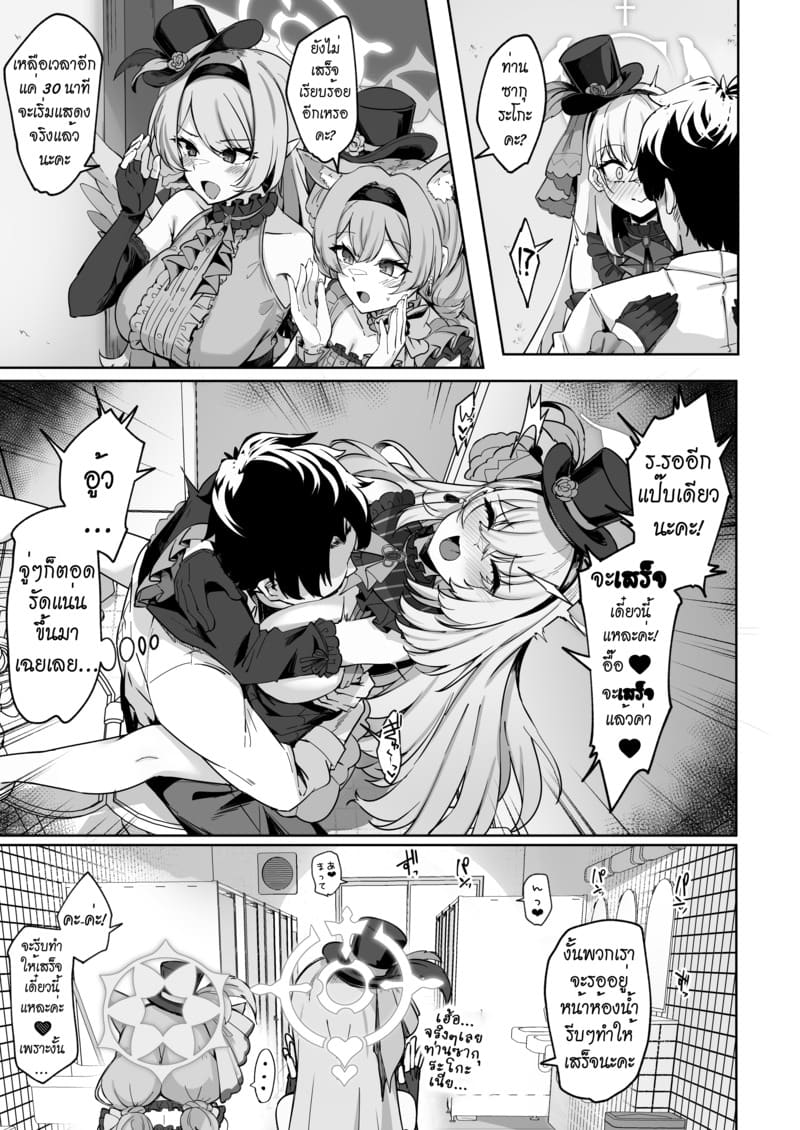 บทเพลงสรรเสริญของซากุระ